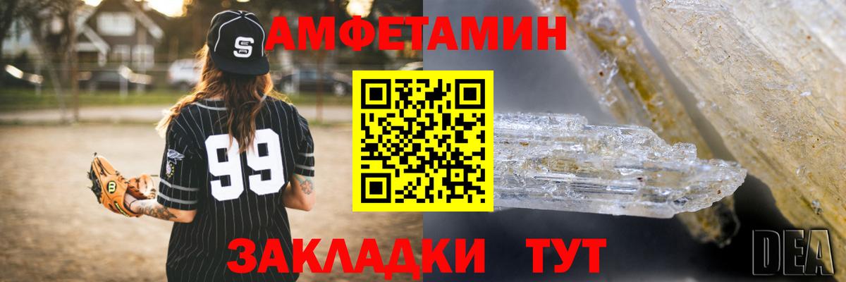 Амфетамин  Вход с VPN  Бийск  АМФЕТАМИН VHQ 