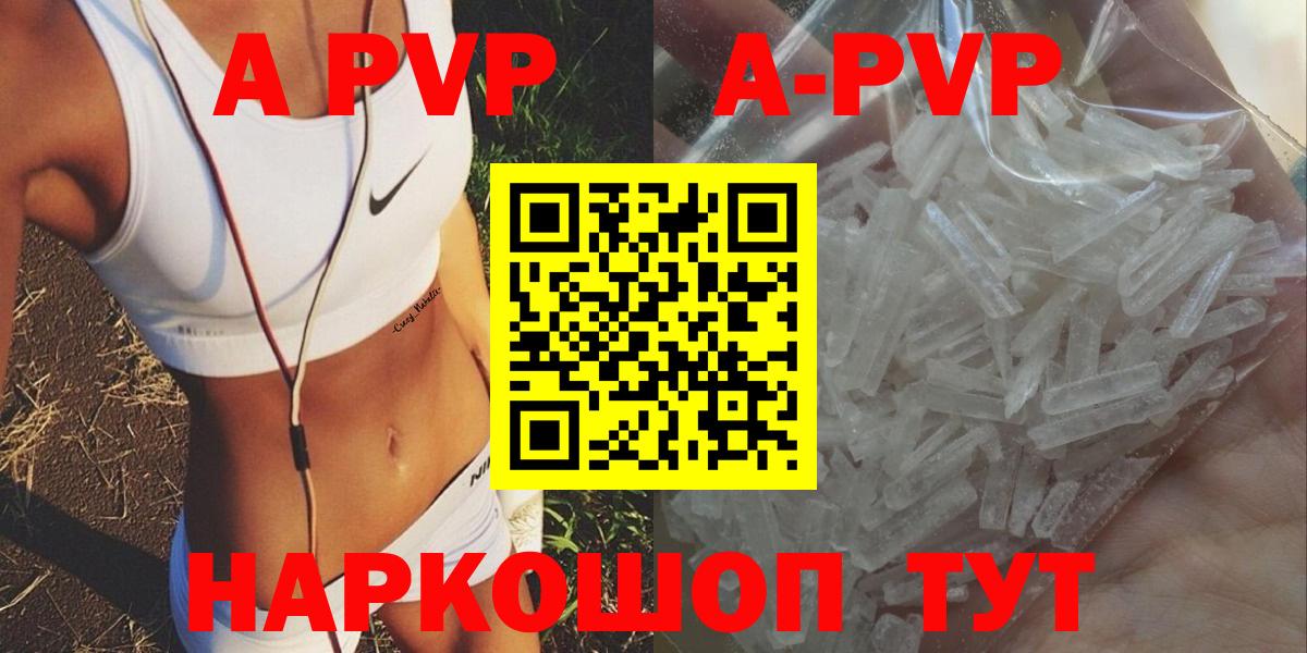 А ПВП VHQ Бийск