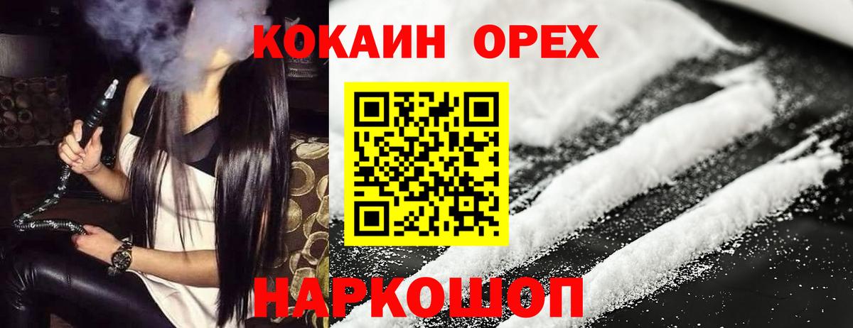 КОКАИН Перу Бийск
