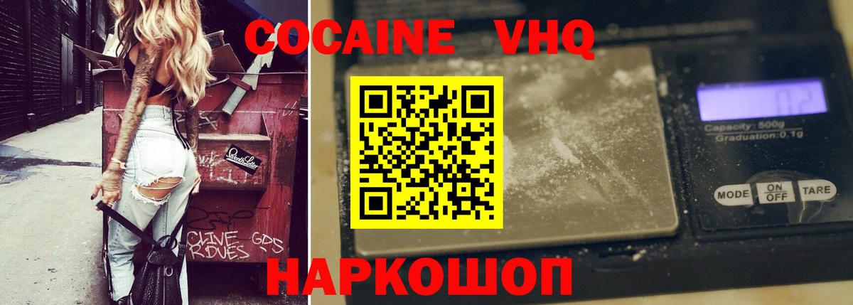 КОКАИН Эквадор  Кокаин Перу  Бийск  Вход с VPN 