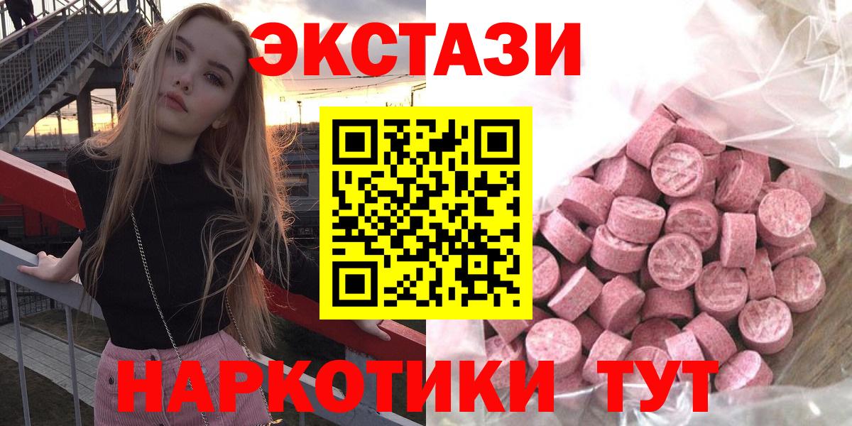 Экстази louis Vuitton  Вход с VPN  Экстази DUBAI  Ecstasy  Бийск 