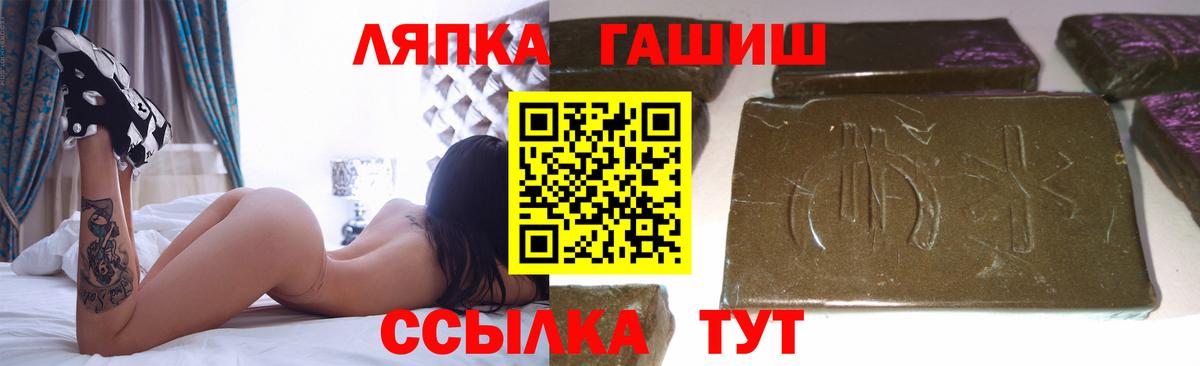 ГАШ AMNESIA HAZE  Вход с VPN  Гашиш 40% ТГК  Бийск 