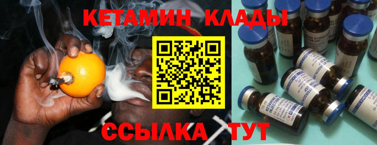 Кетамин ketamine  КЕТАМИН VHQ  Бийск  Вход с VPN 