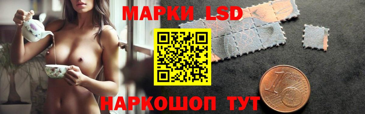 LSD-25 экстази кислота Бийск