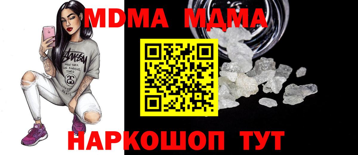 МДМА молли  MDMA Molly  Бийск  MDMA  Вход с VPN 
