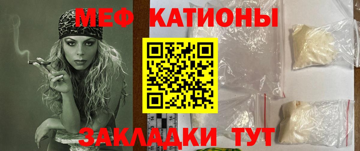 Меф  Меф  как найти наркотики  Вход с VPN  Бийск  МЕФ кристаллы  МЕФ мука 