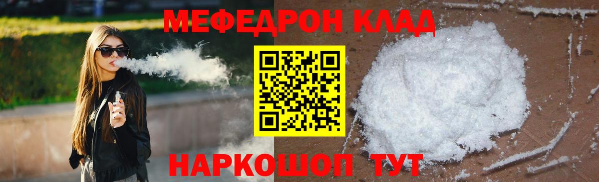 Меф Бийск