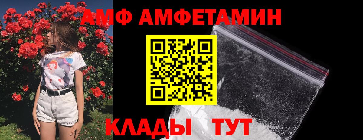 Метамфетамин  Вход с VPN  Бийск  Метамфетамин Декстрометамфетамин 99.9% 