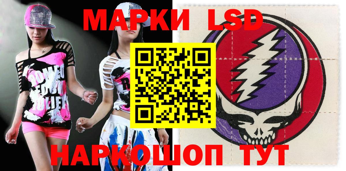 Марки 25I-NBOMe 1,8мг  Вход с VPN  Бийск 