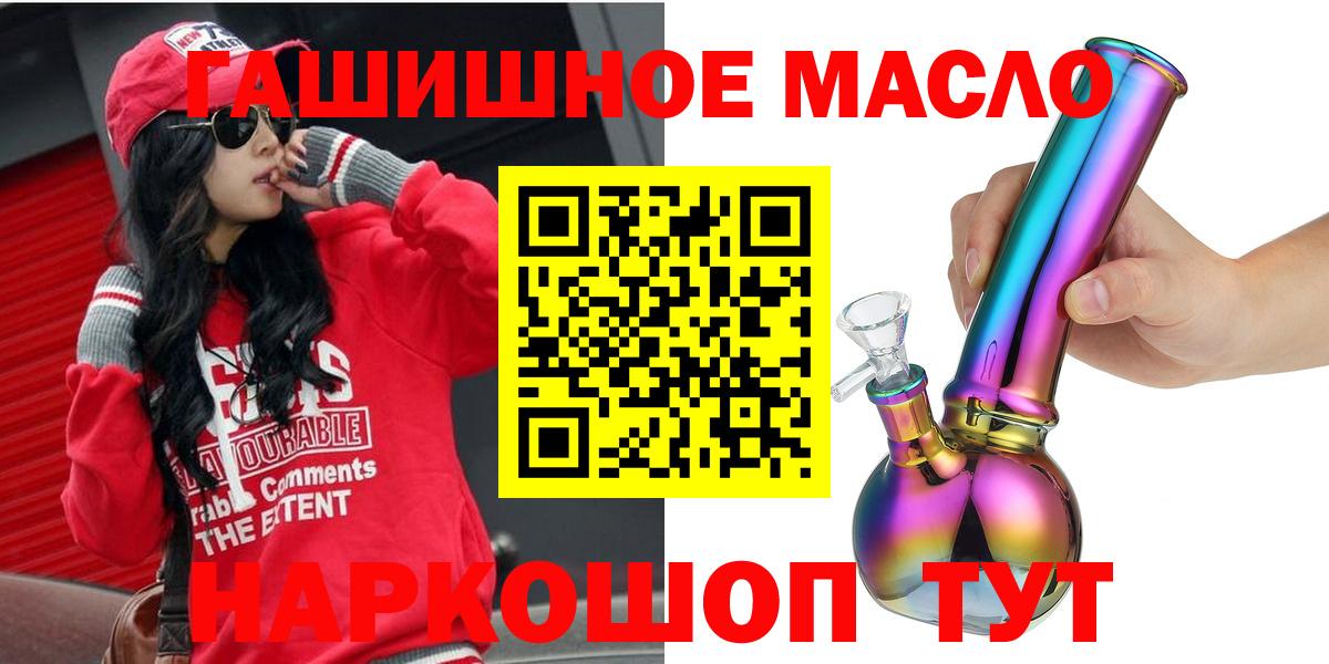 ТГК вейп  Вход с VPN  Бийск  Дистиллят ТГК THC oil 
