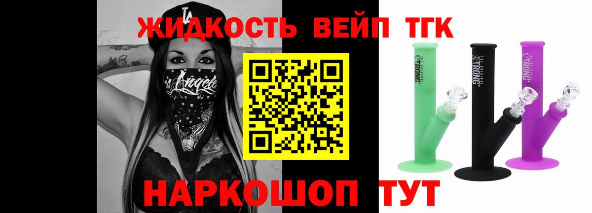 Дистиллят ТГК концентрат Бийск